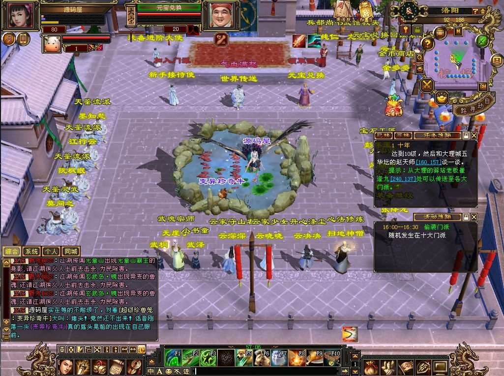 经典武侠端游【天龙八部之天鉴灵武】最新整理Linux手工服务端+PC客户端+GM工具+详细搭建教程