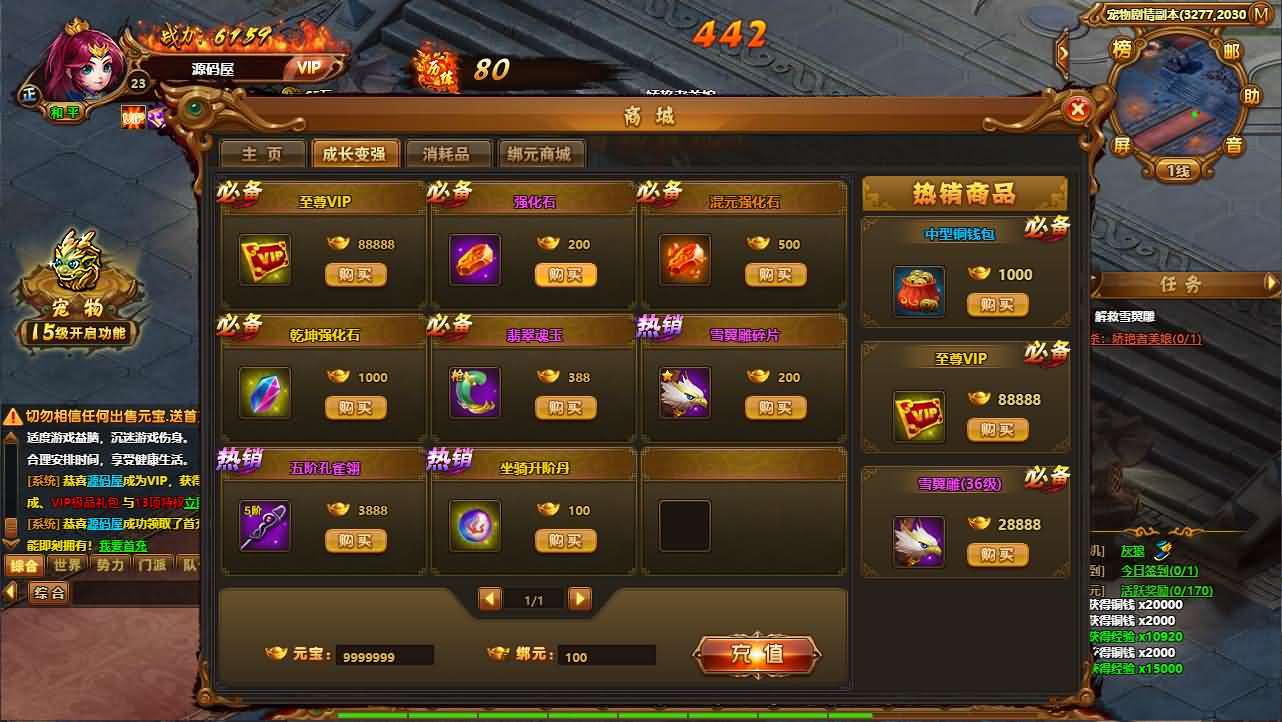 热血江湖端游【霹雳江湖传本地版】最新整理Win系服务端+PC客户端+GM充值后台+详细搭建教程