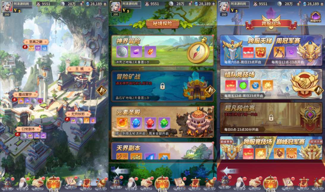 卡牌回合手游【星辰变内购版】12月最新整理Linux手工服务端+多区跨服+CDK授权后台+全物品ID+安卓苹果双端+详细搭建教程+视频教程
