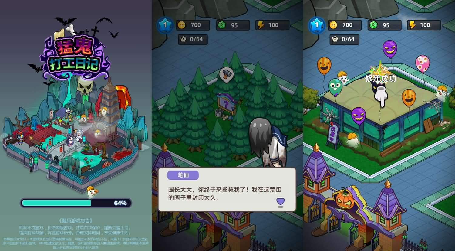 三网H5小游戏【猛鬼打工日记】最新整理WIN系服务端+Linux手工服务端+详细搭建教程-元码工坊