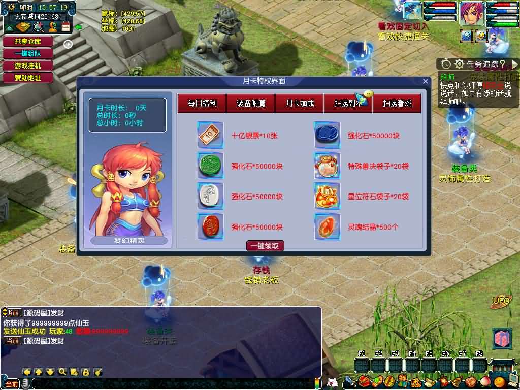 GGEMH端游【织梦西游中变版】最新整理WIN系一键服务端+PC客户端+网关+全套源码+内置GM工具+详细搭建教程+外网教程-元码工坊