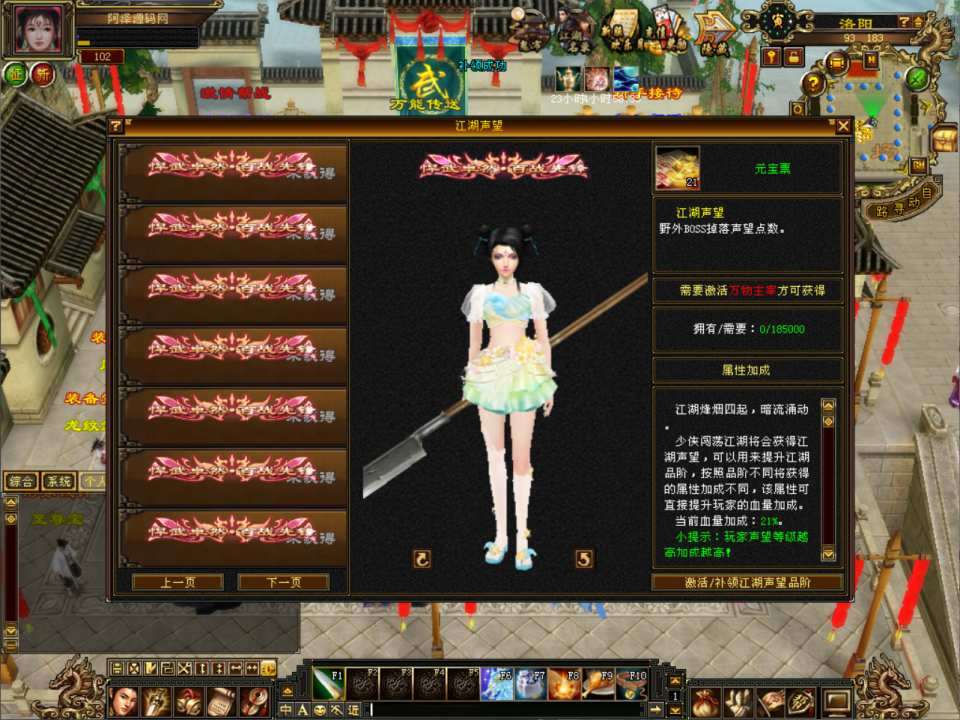 经典武侠端游【天龙八部之王者归来神王天龙】2月最新整理Linux手工服务端+GM工具+PC客户端+详细搭建教程