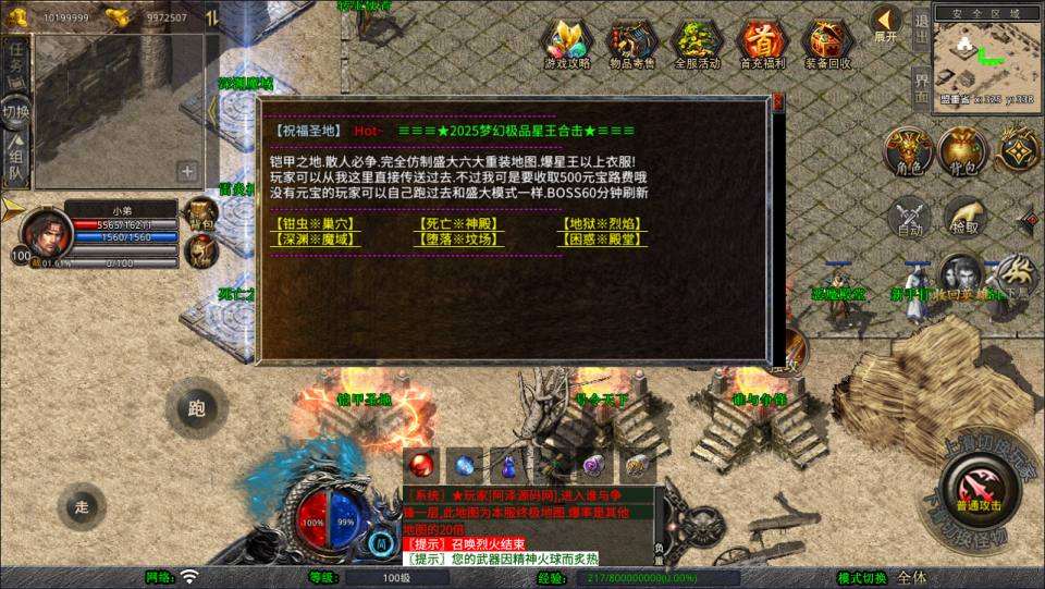 XO三端引擎传奇手游【1.80梦幻星王极品合击版】5月最新整理Win一键服务端+PC安卓苹果+详细搭建教程+视频教程