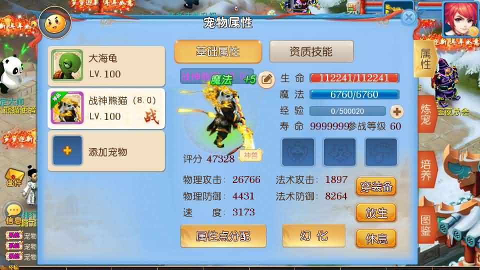 MT3换皮MH【珍宝西游挂机尊享版】最新整理单机一键即玩镜像端+Linux手工服务端+安卓苹果双端+GM后台+全套源码+详细搭建教程