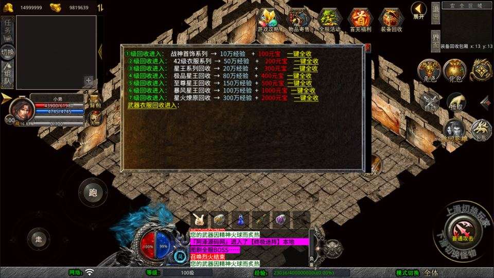 XO三端引擎传奇手游【1.80耀阳复古合击版】11月最新整理Win一键服务端+PC安卓苹果+详细搭建教程+视频教程