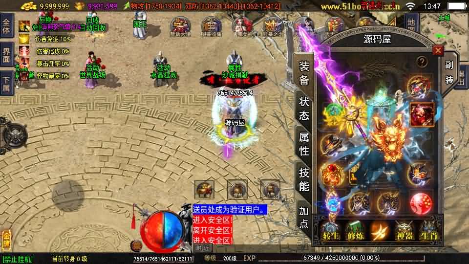 战神引擎传奇手游【1.80龙门客栈之剑荡江湖-白猪3.1】最新整理Win系特色服务端+安卓苹果双端+GM授权物品后台+详细搭建教程