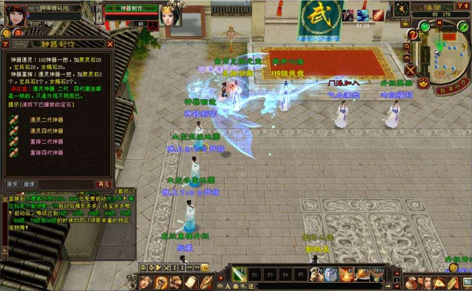 经典武侠端游【天龙八部之085复古五行六合】5月最新整理Linux手工服务端+明文补丁+版本文档+GM工具+PC客户端+详细搭建教程