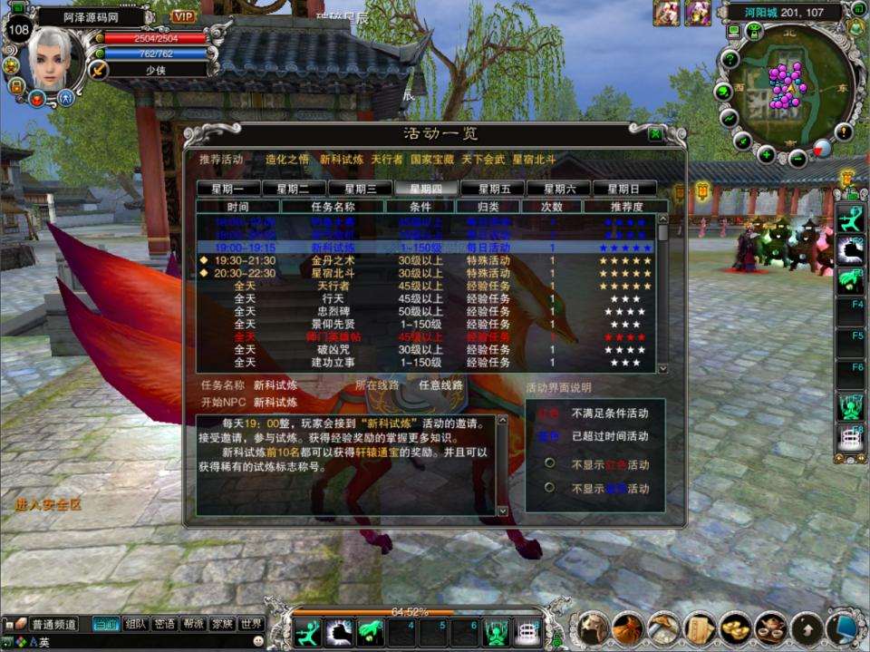 3D仙侠端游【诛仙422龙湖诛仙5职业】10月最新整理Linux手工服务端+网页注册+GM工具+PC客户端+详细搭建教程