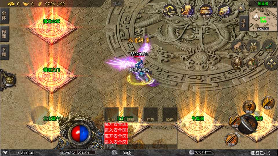战神引擎传奇手游【1.80豆豆火龙三大陆元素版[白猪7.1离线版]】9月最新整理Win一键服务端+GM充值后台+安卓苹果双端+详细搭建教程+视频教程