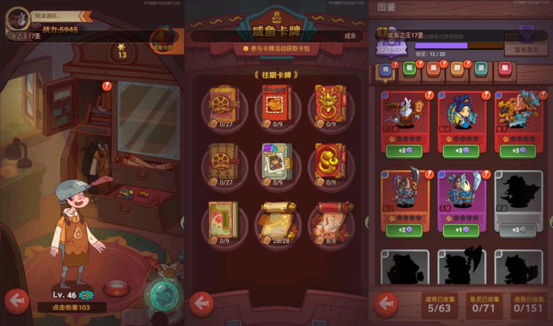 三网H5游戏【创世咸鱼之王17圣巅峰版】10月最新整理Linux手工服务端+服务端源码+管理后台+CDK授权后台+安卓苹果双端+详细搭建教程+视频教程