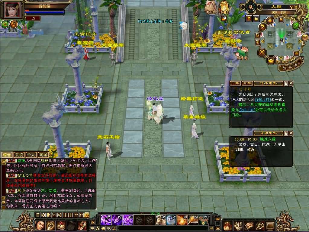 经典武侠端游【天龙八部之11门派精修版】最新整理单机一键即玩镜像端+Linux手工服务端+PC客户端+GM工具+详细搭建教程