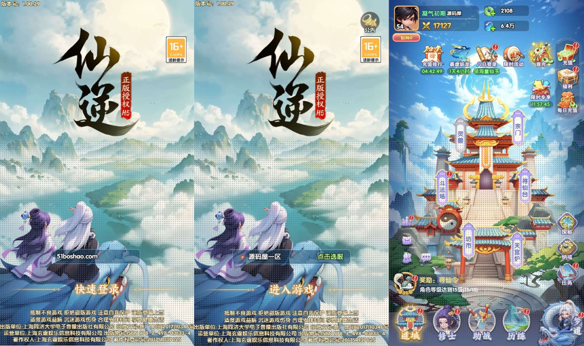 三网H5游戏【苮逆H5多区跨服版】最新整理Win系服务端+CDK授权后台+简易安卓+详细搭建教程-元码工坊