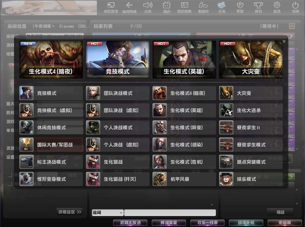 竞技射击端游【CSOL反恐精英V23.1.8国服商业版】最新整理Win系服务端+建房工具+GM命令+道具ID+GM工具+详细搭建教程