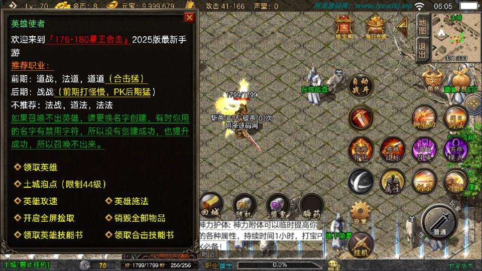 战神引擎传奇手游【1.80星辰星王合版[白猪3.1]】10月最新整理Win一键服务端+GM授权后台+安卓苹果双端+详细搭建教程+视频教程