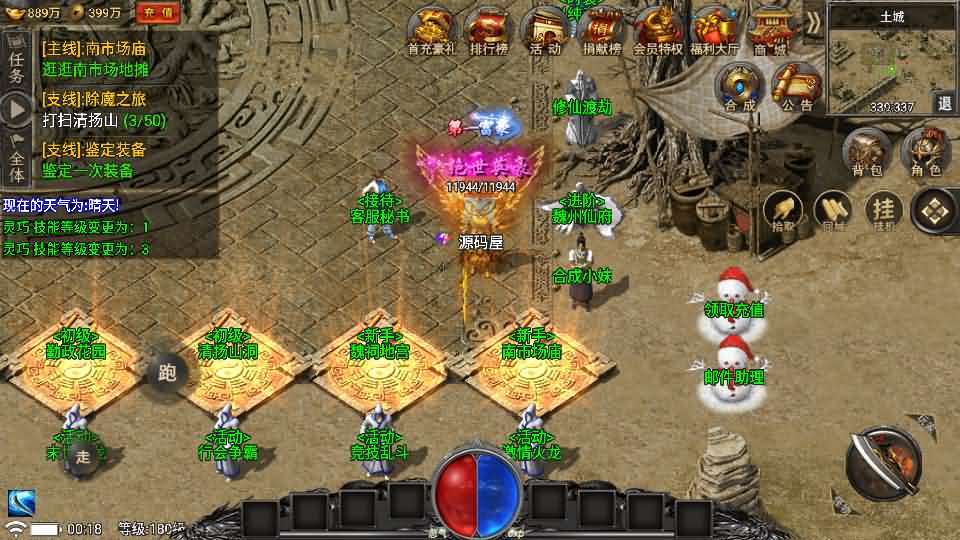 战神引擎传奇手游【魏州新世界-小兰插件免授权】最新整理WIN系特色服务端+安卓苹果双端+GM授权物品后台+详细搭建教程