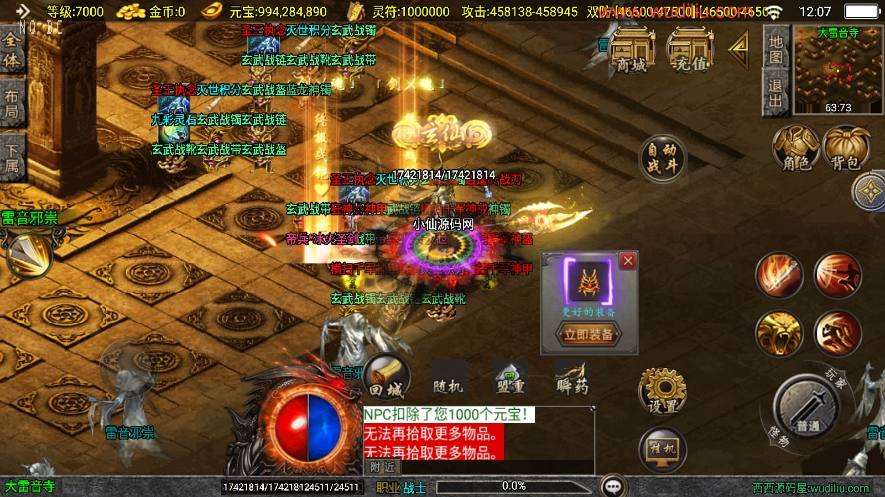 【战神引擎】全新升级-横扫千军大背包[白猪3]新UI版+视频教程+GM物品充值后台+亲测