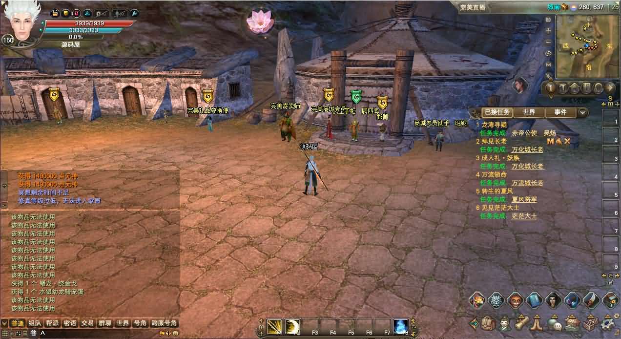 3D魔幻RPG端游【完美国际173v344妖族崛起修改版】最新整理单机一键即玩服务端+Linux手工服务端+管理后台+网页注册+GM指令+GM工具+修改工具+PC客户端+详细搭建教程