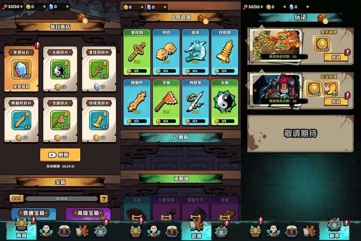 三网H5小游戏【道长我最强】最新整理WIN系服务端+Linux手工服务端+详细搭建教程