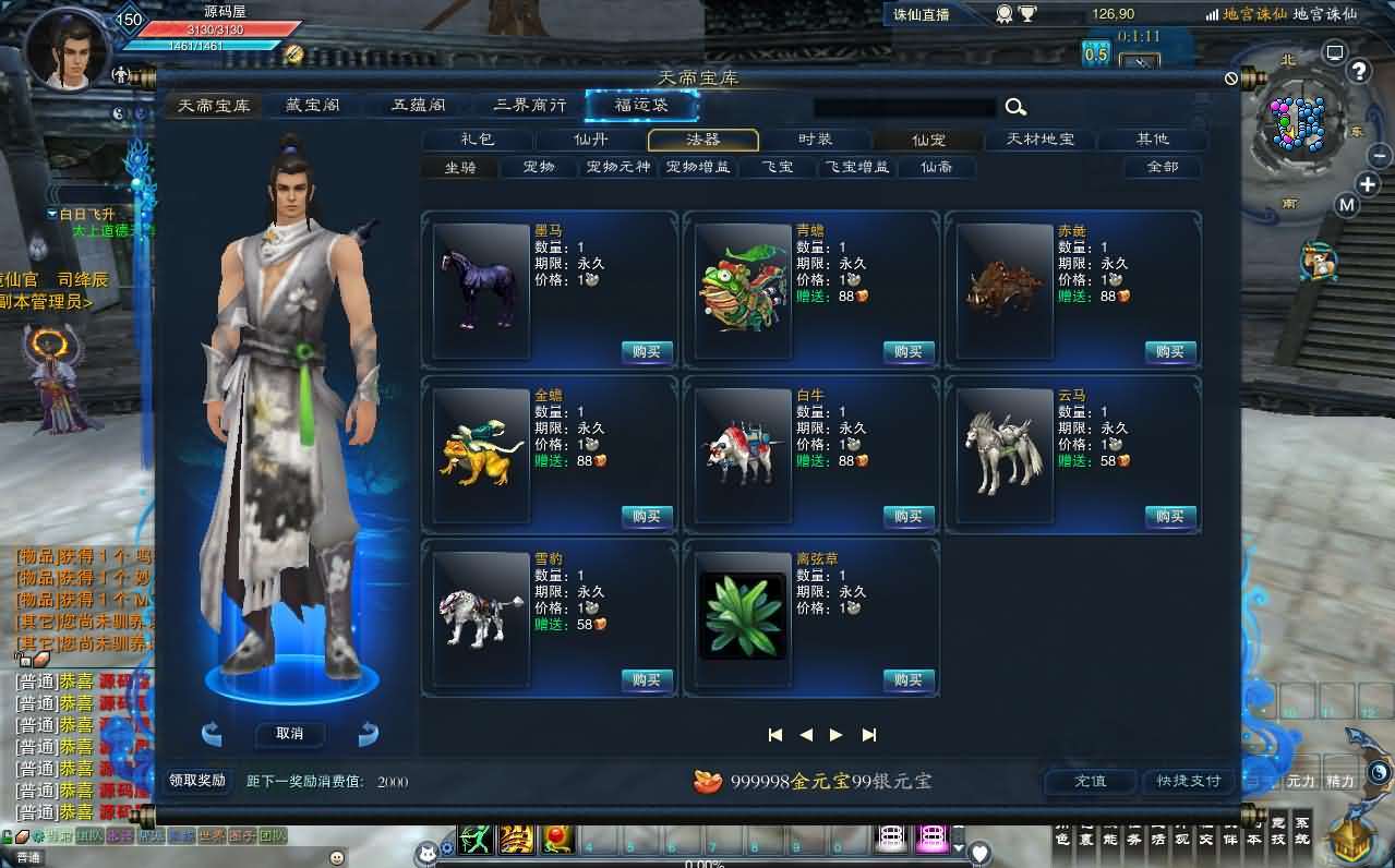 3DMMORPG端游【诛仙3小凡龙年地宫技改18职业完整版】最新整理单机一键即玩镜像端+Linux手工服务端+GM工具+网页注册+PC客户端+详细搭建教程