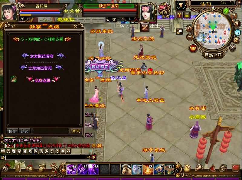 经典武侠端游【天龙八部之冰火之刃】最新整理单机一键即玩镜像端+Linux手工服务端+PC客户端+GM工具+详细搭建教程