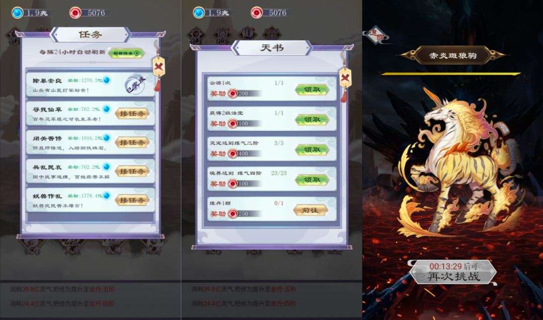 三网H5修仙游戏【放开那个仙儿H5】3月最新整理Linux手工服务端+Win一键服务端+解压即玩+简易安卓客户端+详细搭建教程