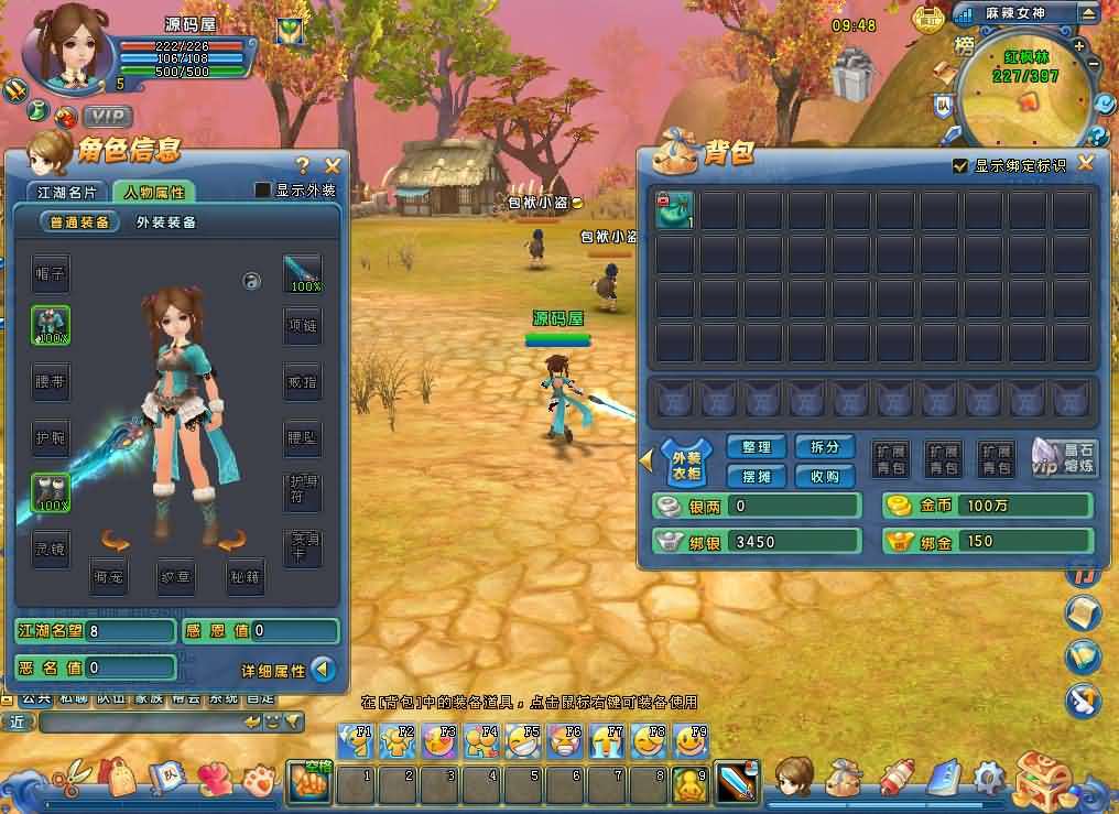 Q版武侠端游【麻辣江湖修复版】最新整理Linux手工服务端+PC客户端+网页注册+GM后台+详细搭建教程