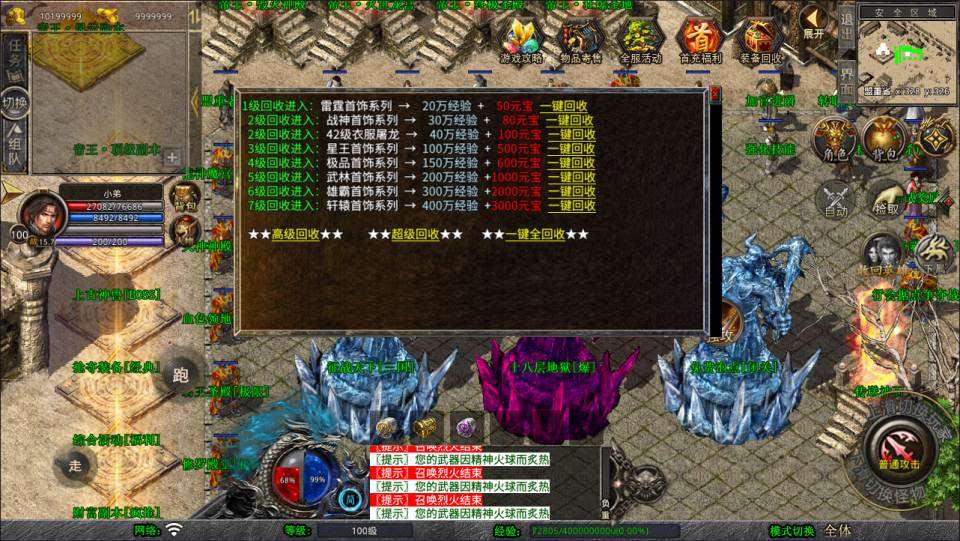 XO三端引擎传奇手游【1.80征战天下合击版】10月最新整理Win一键服务端+PC安卓苹果+详细搭建教程+视频教程