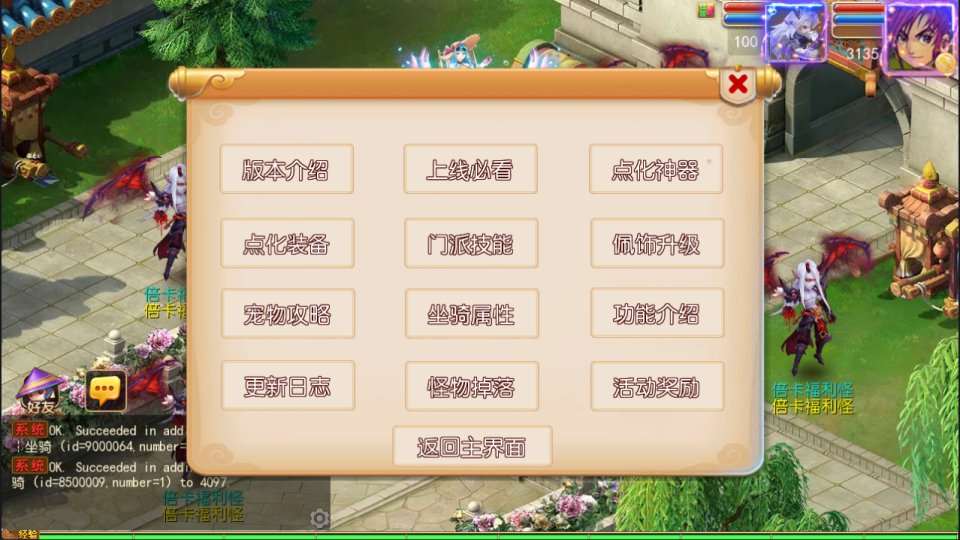 MT3换皮MH【剑来3尊享挂机版】10月最新整理Linux手工服务端+源码+管理后台+安卓苹果双端+详细搭建教程+视频教程