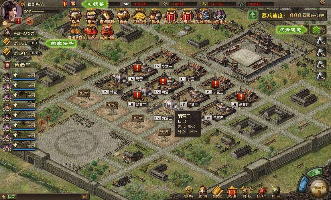 稀有PC页游【攻城掠地】复古版+WIN学习手工端+语音视频教程+GM工具+亲测