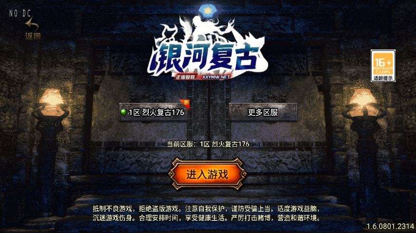 战神引擎全新升级-【1.76银河复古修复大背包三职业[白猪3]】新UI版+视频教程+GM物品充值后台+小仙亲测 - 元码工坊-元码工坊