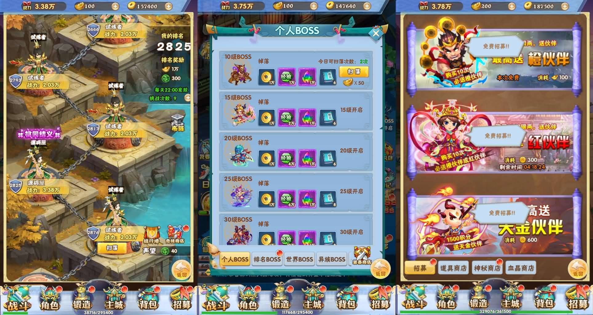 三网H5游戏【万剑OL】最新整理Win系服务端+多区跨服+GM授权后台+简易APK+详细搭建教程