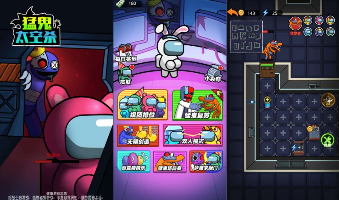 三网H5休闲塔防游戏【猛鬼太空杀H5】11月最新整理Linux手工服务端+Win一键服务端+逆向前端源码+解压即玩+简易安卓客户端+详细搭建教程