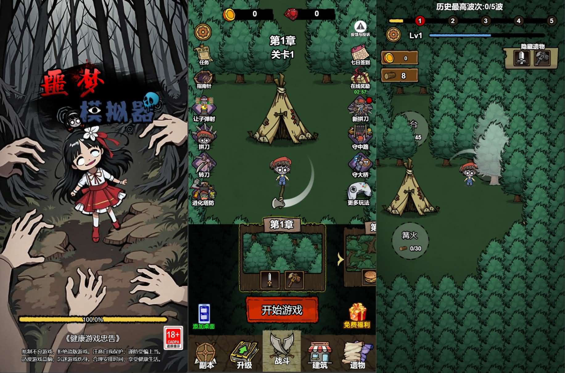 三网H5小游戏【噩梦模拟器】最新整理WIN系服务端+Linux手工服务端+详细搭建教程-元码工坊