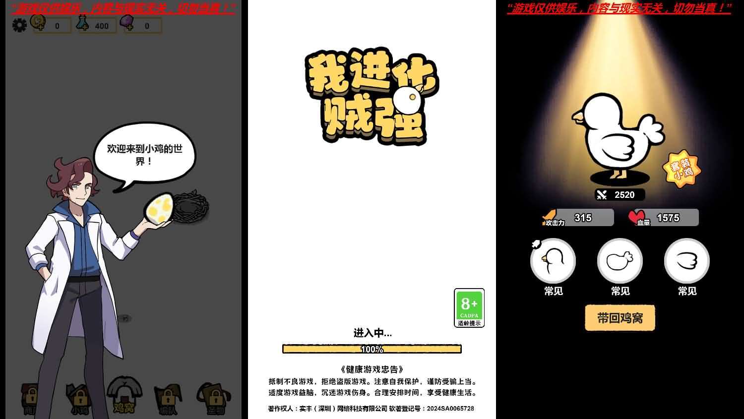 三网H5小游戏【我进化贼强】最新整理WIN系服务端+Linux手工服务端+详细搭建教程 - 元码工坊-元码工坊