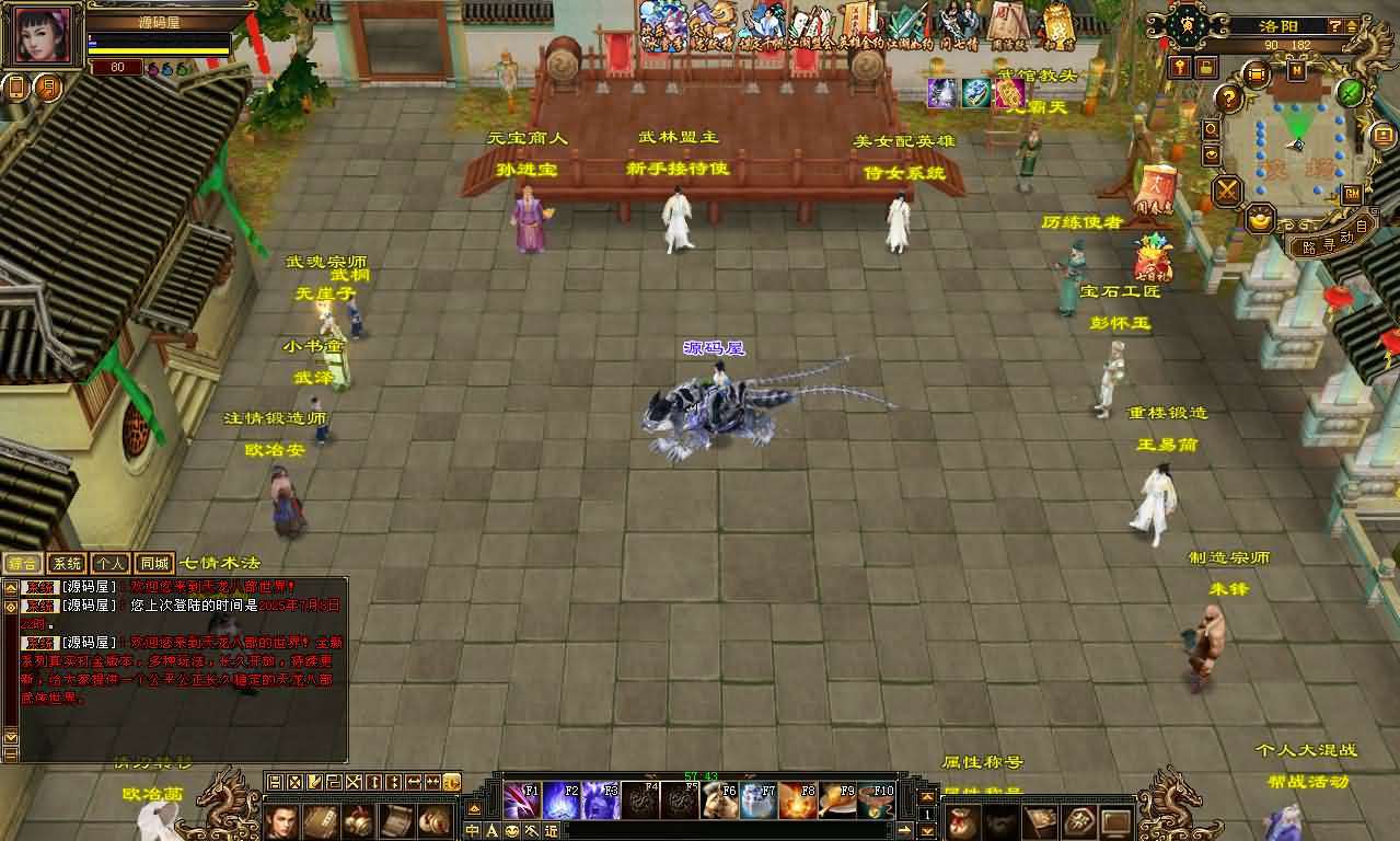 经典武侠端游【天龙八部之怀旧恶人谷魔教入侵武道三】最新整理单机一键即玩镜像端+Linux手工服务端+PC客户端+GM工具+详细搭建教程 - 元码工坊-元码工坊