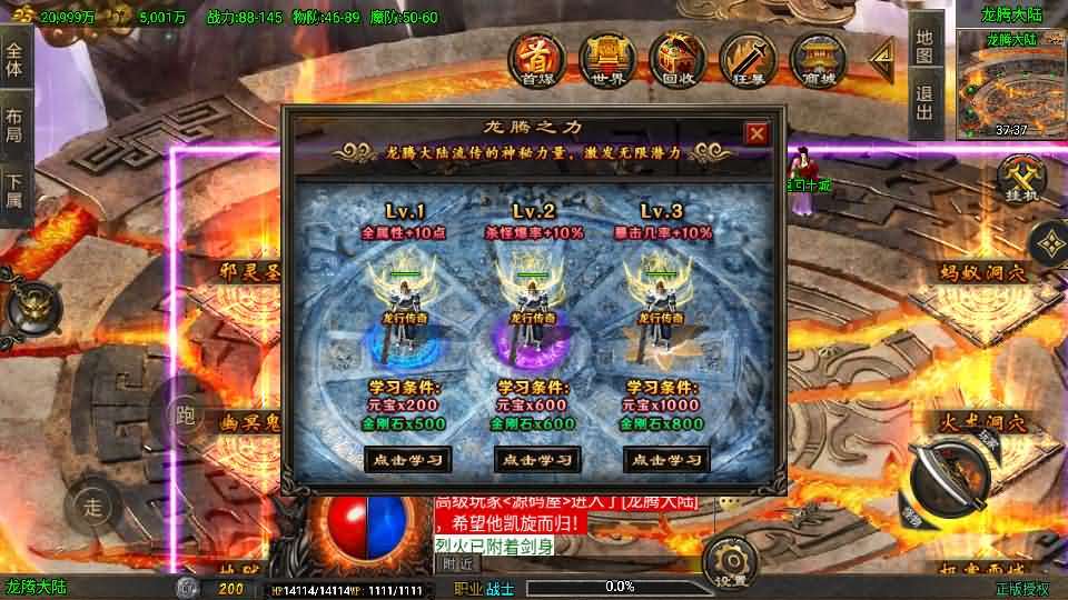 战神引擎传奇手游【龙行天下-白猪3】最新整理Win系特色服务端+安卓苹果双端+GM授权物品后台+详细搭建教程