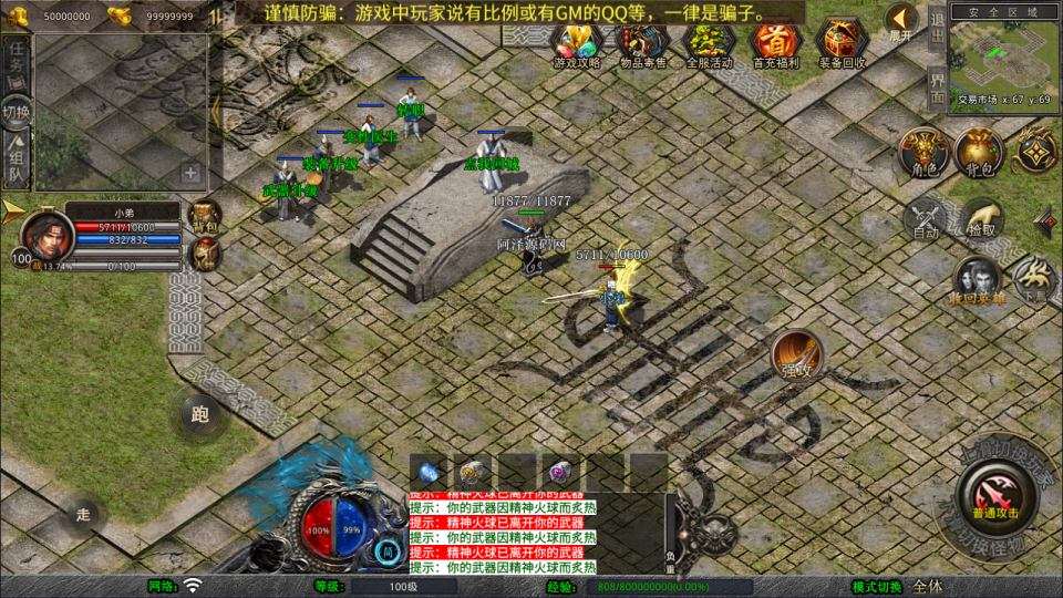 XO三端引擎传奇手游【1.80龍之傳奇合击版】8月最新整理Win一键服务端+PC安卓苹果+详细搭建教程+视频教程