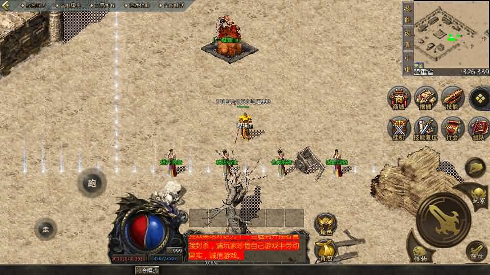 GOD天河引擎传奇手游【三职业雄霸风云】最新整理WIN系服务端+PC安卓苹果三端互通客户端+详细搭建教程