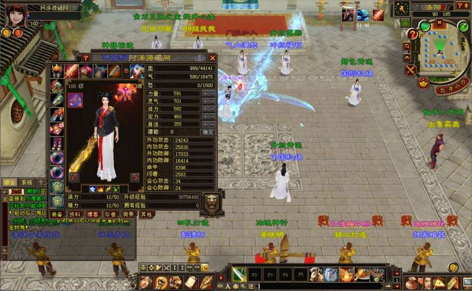经典武侠端游【天龙八部之085复古五行六合】5月最新整理Linux手工服务端+明文补丁+版本文档+GM工具+PC客户端+详细搭建教程
