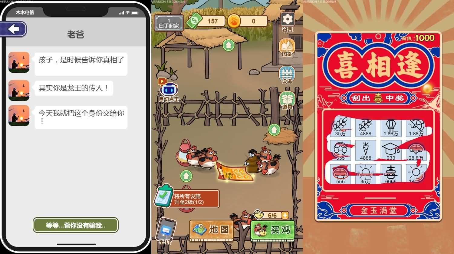 三网H5小游戏【养鸡日记】最新整理WIN系服务端+Linux手工服务端+详细搭建教程