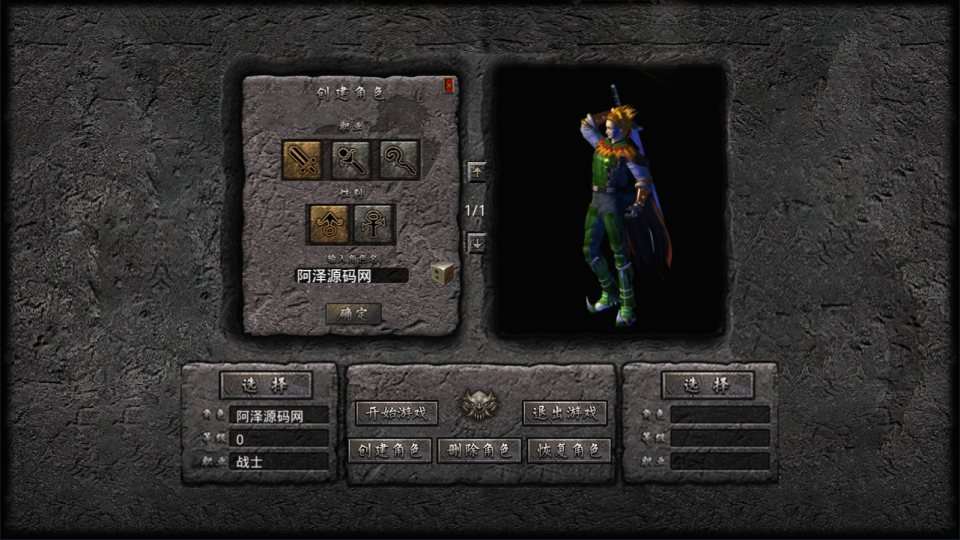 XO三端引擎传奇手游【1.80神武遮天合击版】7月最新整理Win一键服务端+PC安卓苹果+详细搭建教程+视频教程