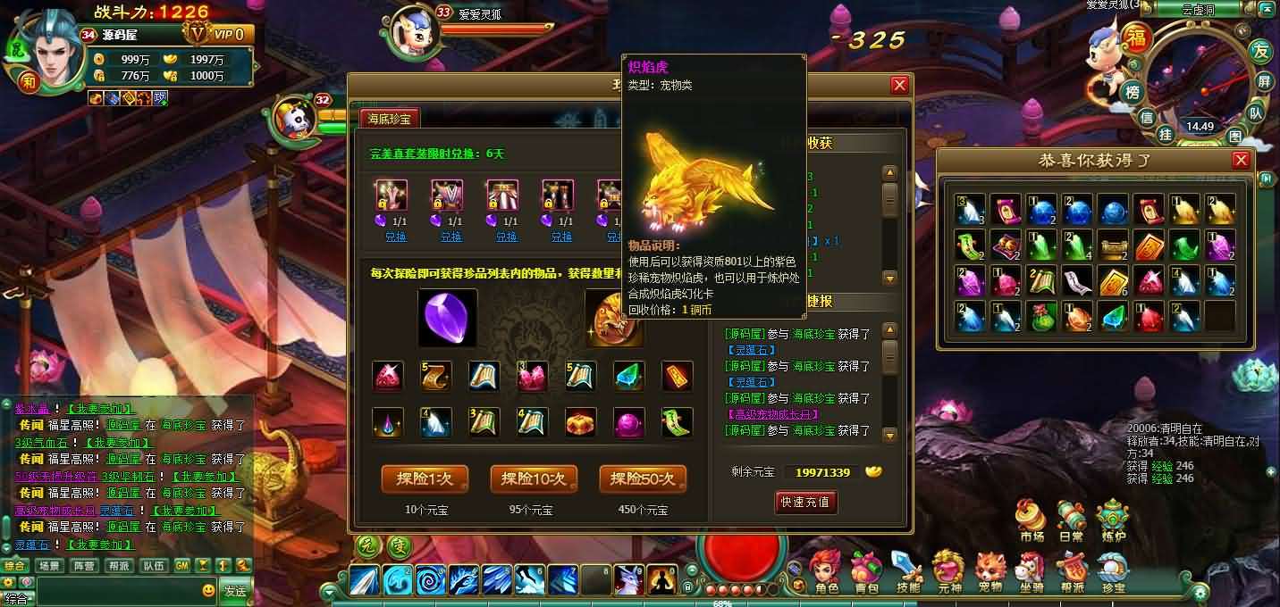 2DMMORPG页游【醉西游】最新整理WI系一键端+网页注册+GM充值后台+详细搭建教程