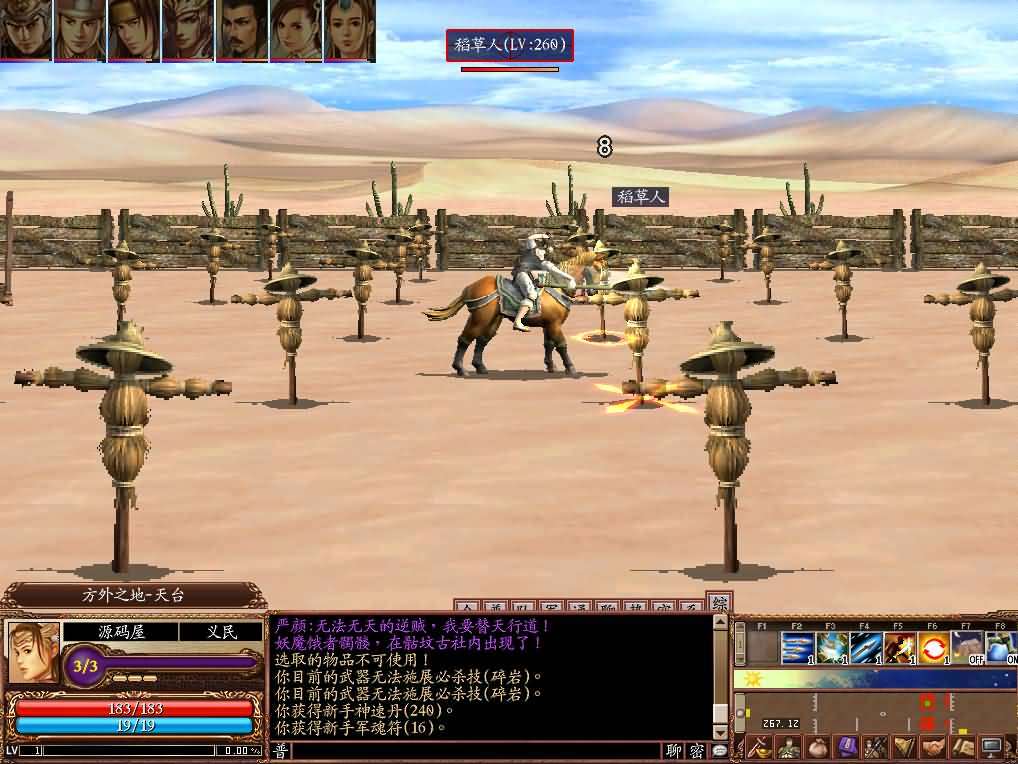 典藏三国策略端游【三国群英传OnLine水浒英豪六职业V36台服版】最新整理Win系服务端+网页注册+修改工具+GM工具+GM指令+PC客户端+详细搭建教程