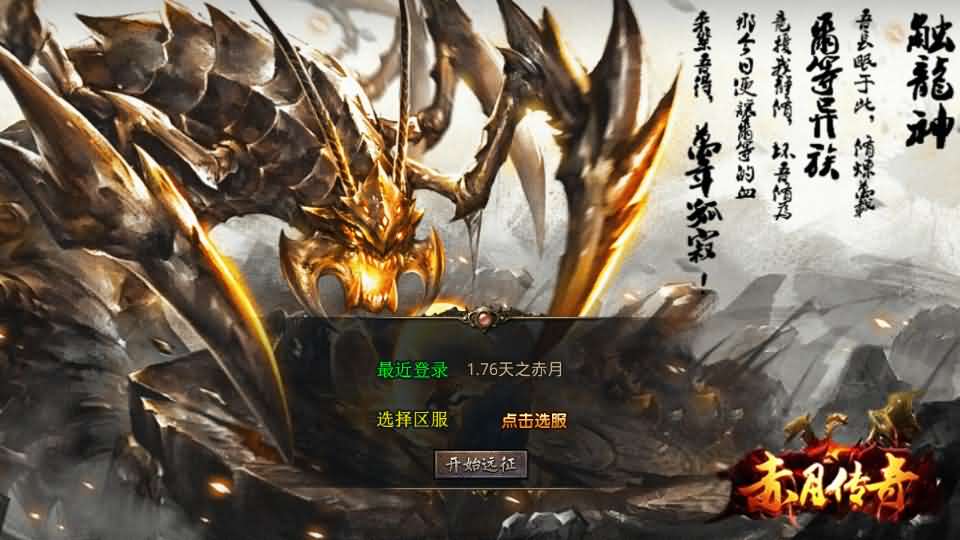 XO三端引擎传奇手游【1.76天之赤月小极品版】最新整理Win系服务端+PC安卓苹果三端+加密工具+详细搭建教程