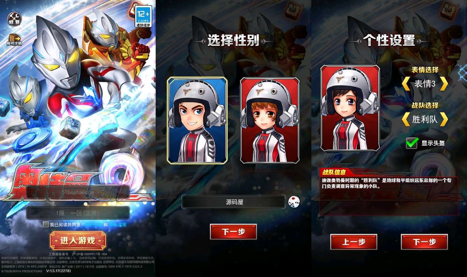 卡牌回合手游【奥特曼系列OL】最新整理单机一键即玩端+Linux手工服务端+加解密工具+CDK授权后台+安卓苹果双端+详细搭建教程-元码工坊
