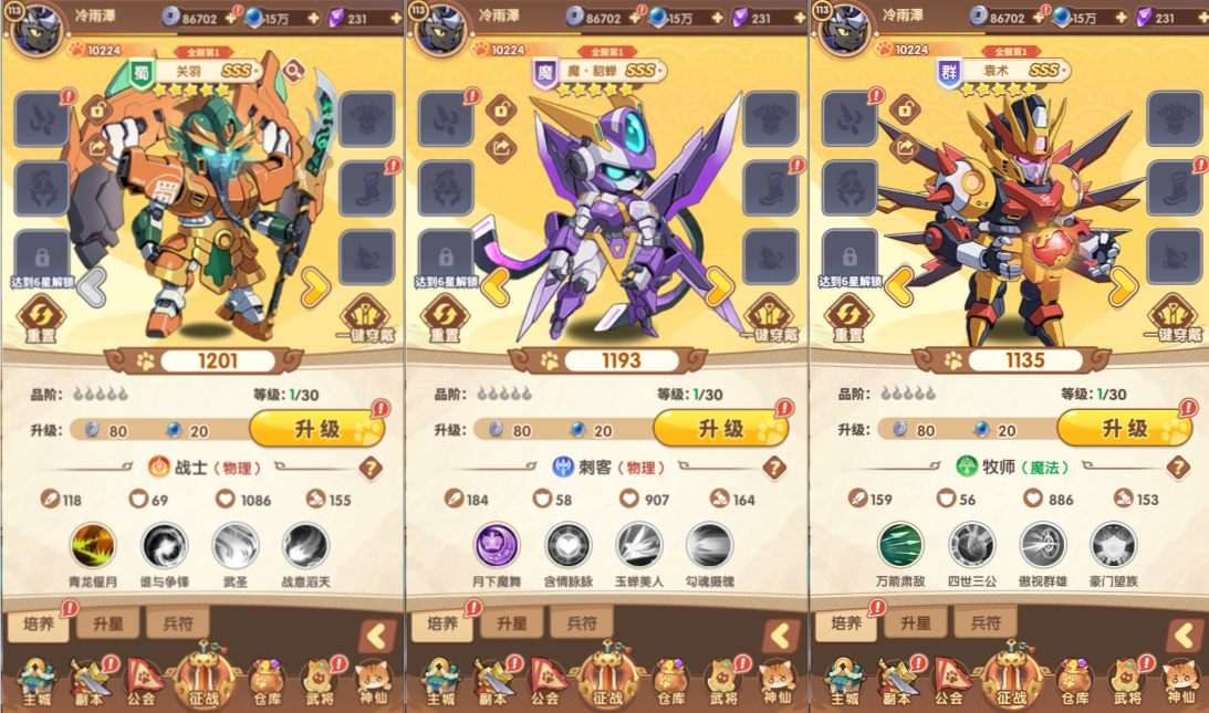 三网H5游戏【机甲猫三国H5代金券内购多区跨服版】10月最新整理Linux手工服务端+运维后台+管理后台+GM授权后台+简易安卓客户端+详细搭建教程+视频教程