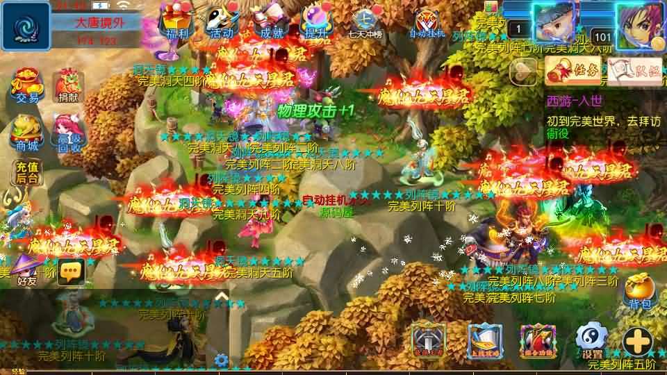 MT3换皮MH【完美世界突破尊享挂机版】最新整理单机一键即玩镜像端+Linux手工服务端+安卓苹果双端+GM后台+详细搭建教程+全套源码