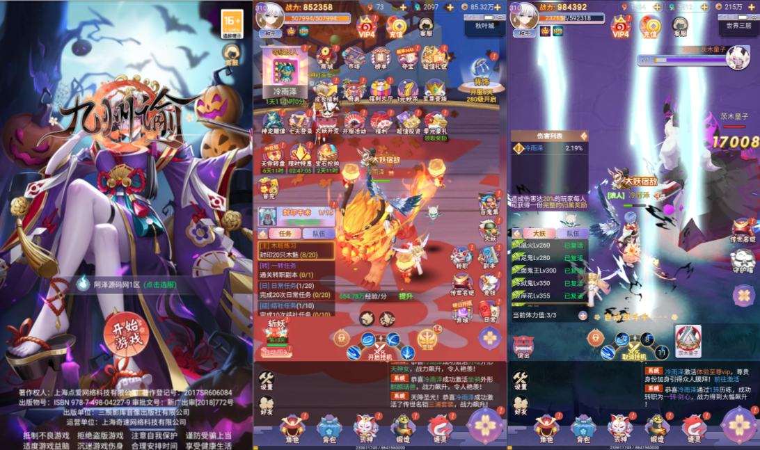 三网H5游戏【九州谕H5平台币内购完整跨服版】5月最新整理Linux手工服务端+前后端全套源码+管理后台+GM授权后台+简易安卓客户端+详细搭建教程+视频教程