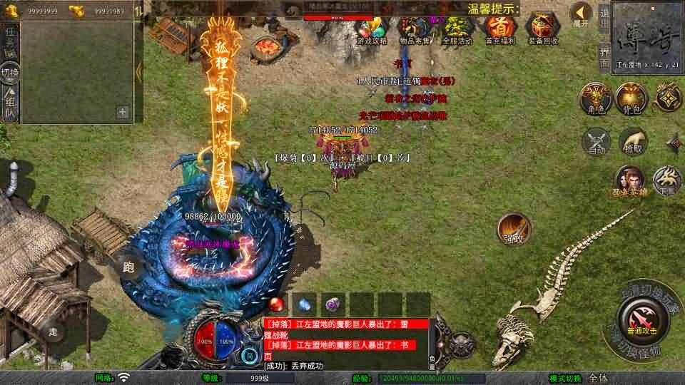 XO三端引擎传奇手游【1.80嗜血极品星王合击】最新整理Win系服务端+PC安卓苹果三端+加密工具+详细搭建教程