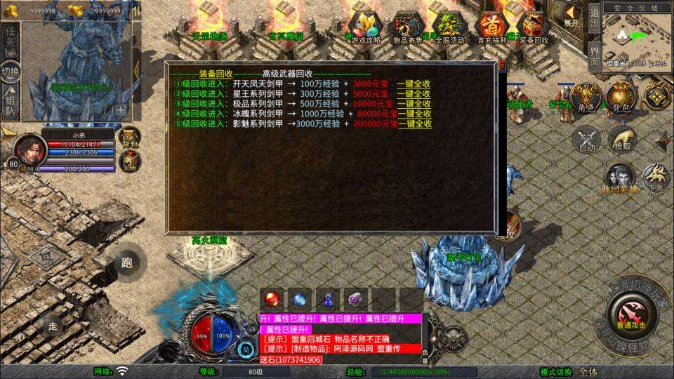 XO三端引擎传奇手游【1.80龍啸星王复古合击版】7月最新整理Win一键服务端+PC安卓苹果+详细搭建教程+视频教程